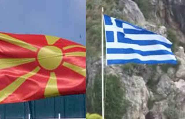 makedonija grcka